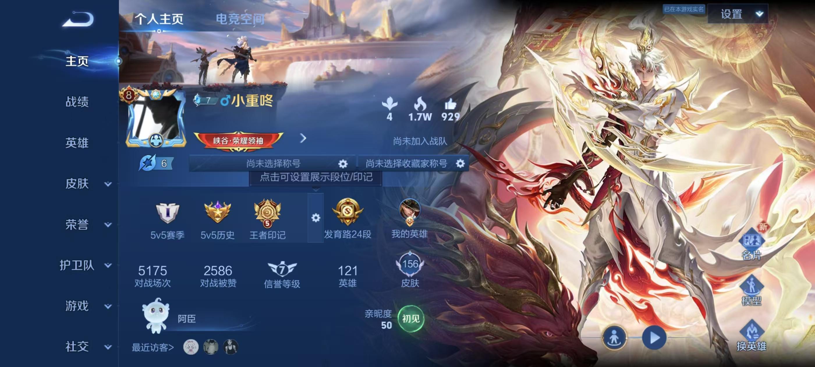 WZKG3134089王者荣耀账号详情图3 WZKG3134089王者荣耀账号详情图3