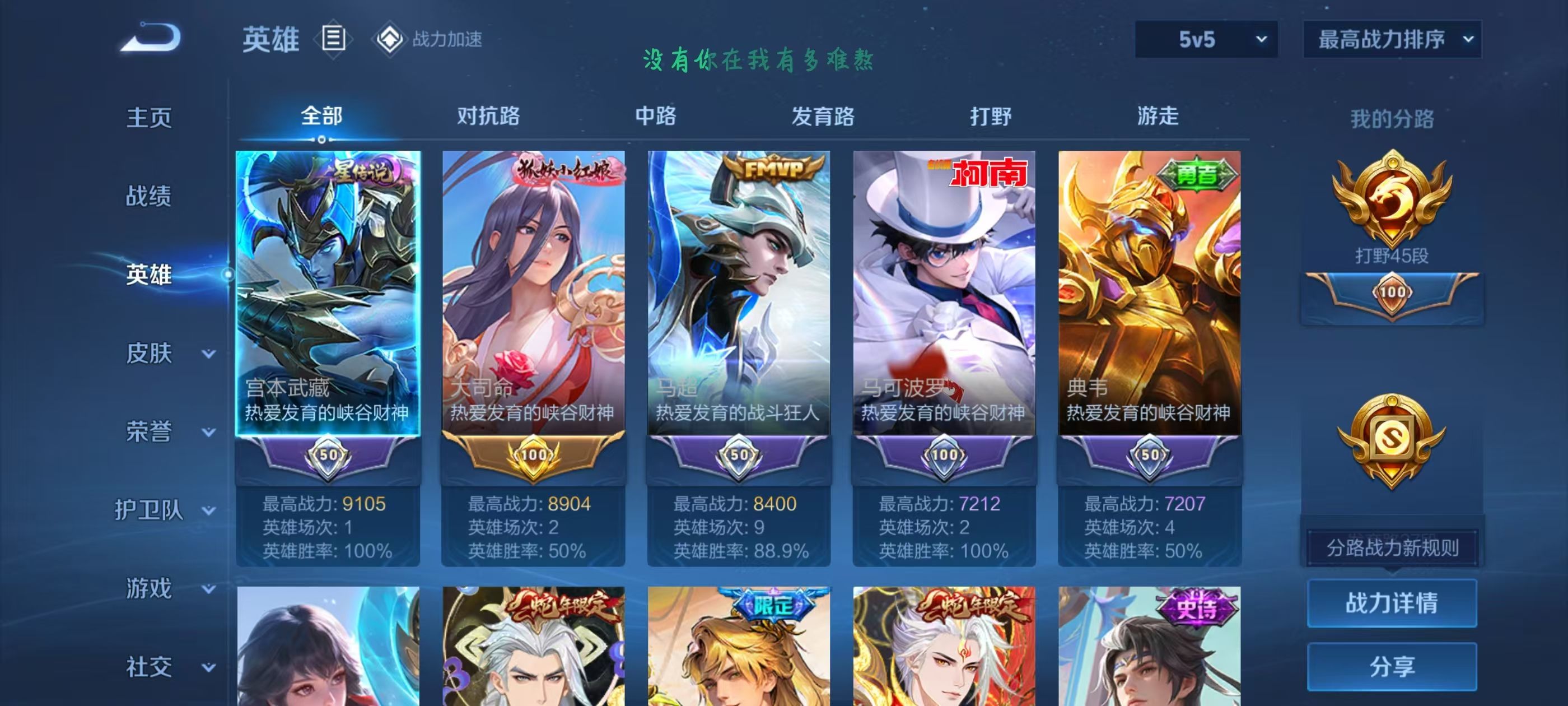 WZKG3128405王者荣耀账号详情图5 WZKG3128405王者荣耀账号详情图5