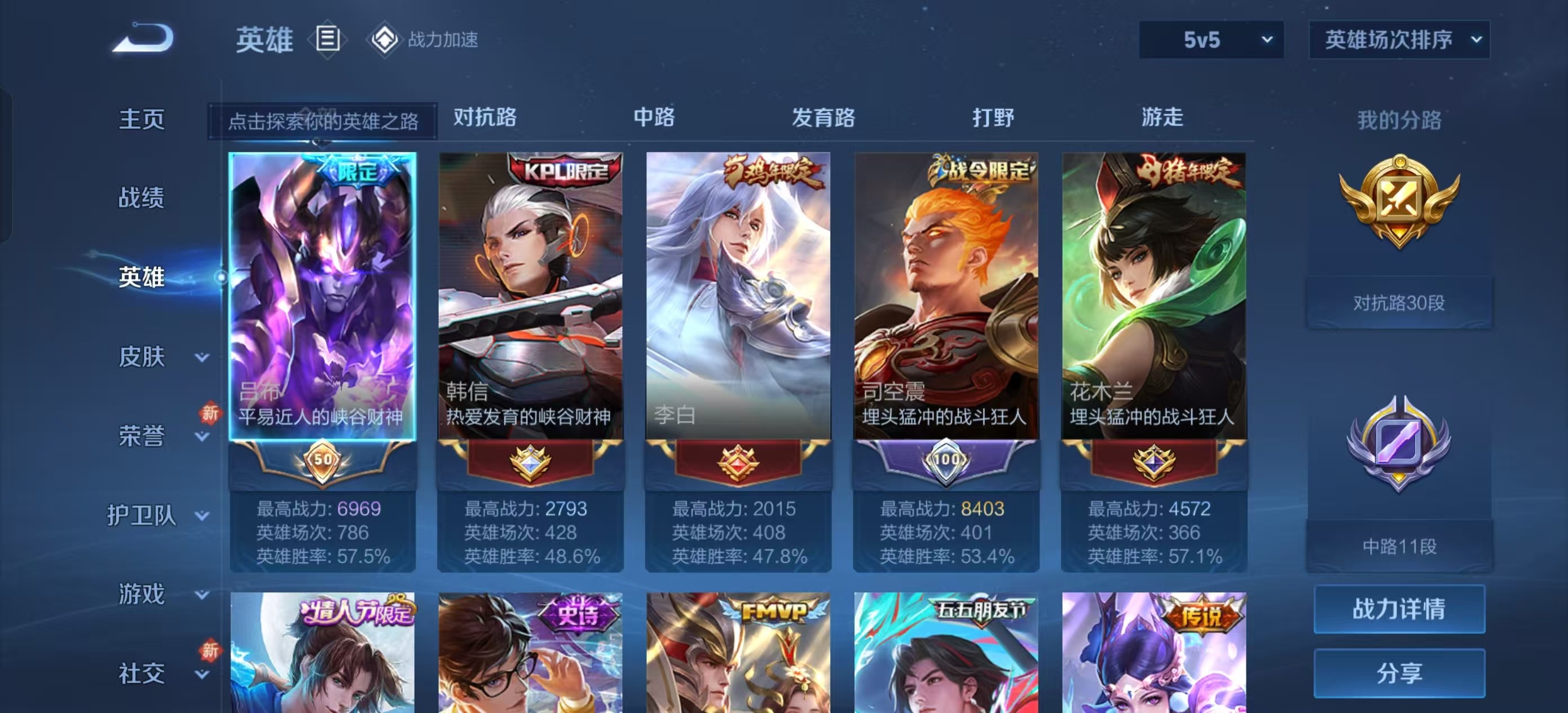 WZKG3126011王者荣耀账号详情图5 WZKG3126011王者荣耀账号详情图5