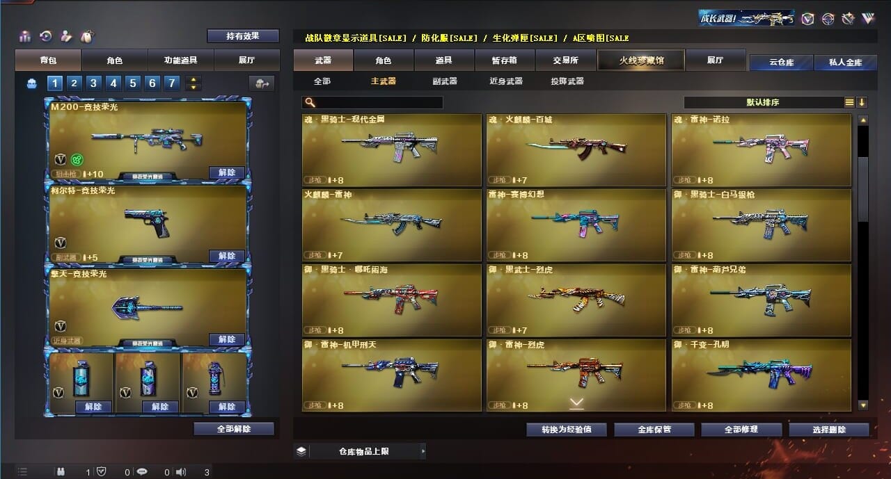 CFQM312237穿越火线账号详情图11 CFQM312237穿越火线账号详情图11