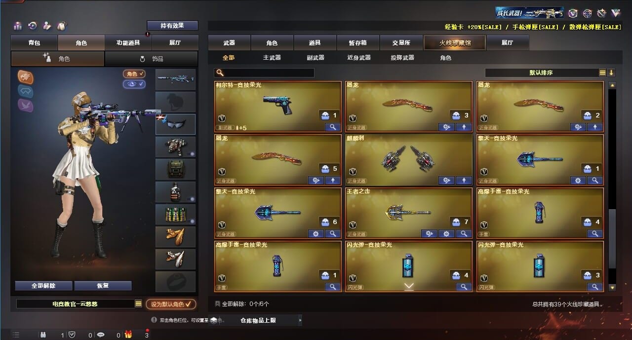 CFQM312237穿越火线账号详情图4 CFQM312237穿越火线账号详情图4