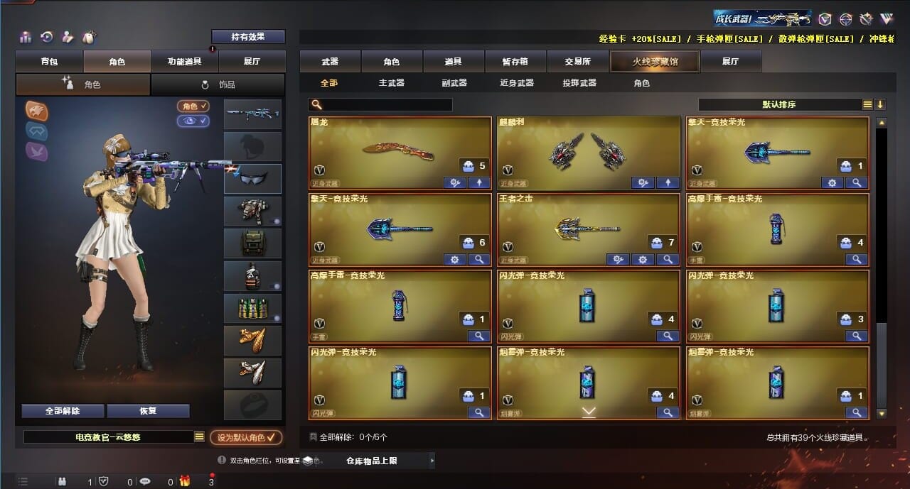 CFQM312237穿越火线账号详情图5 CFQM312237穿越火线账号详情图5