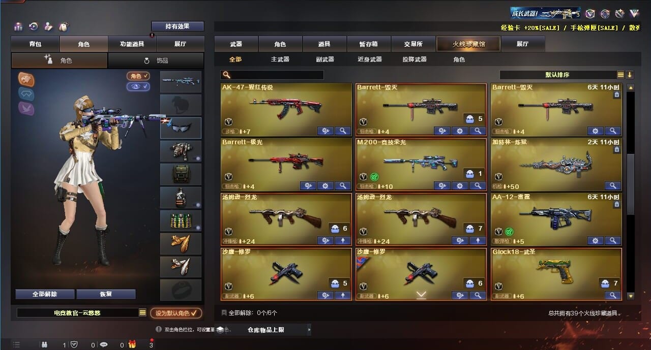 CFQM312237穿越火线账号详情图3 CFQM312237穿越火线账号详情图3