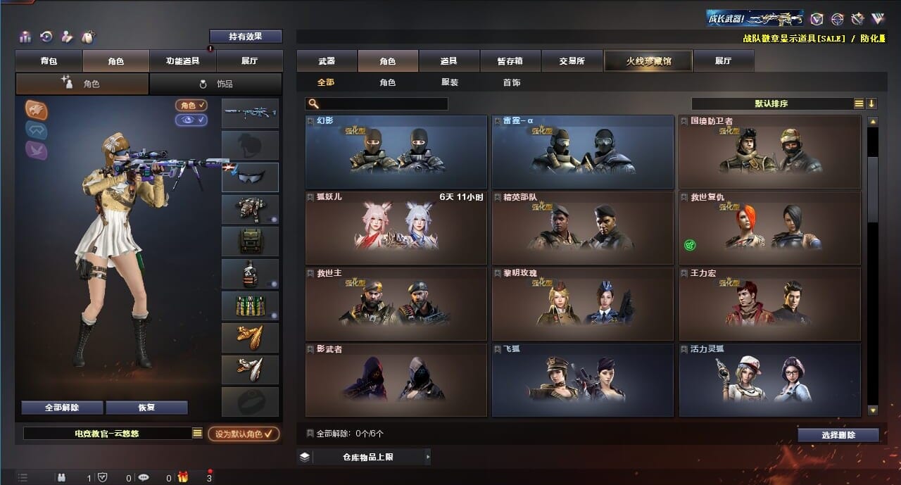 CFQM312237穿越火线账号详情图8 CFQM312237穿越火线账号详情图8