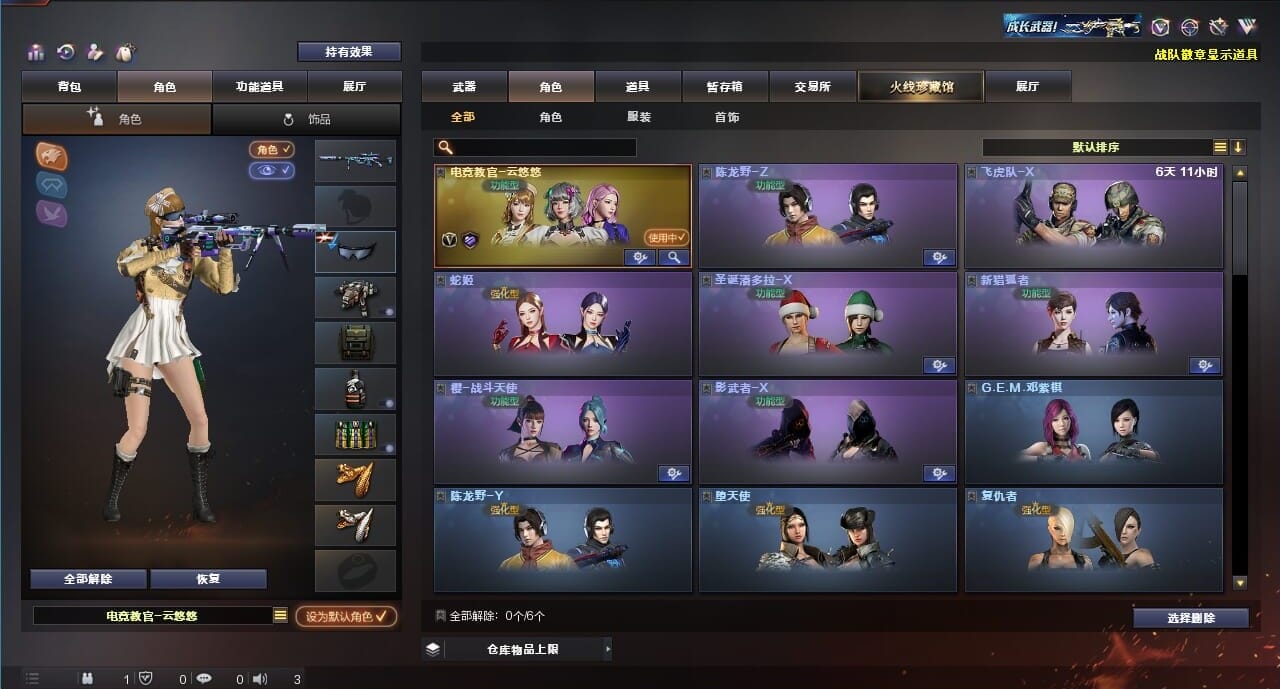 CFQM312237穿越火线账号详情图7 CFQM312237穿越火线账号详情图7