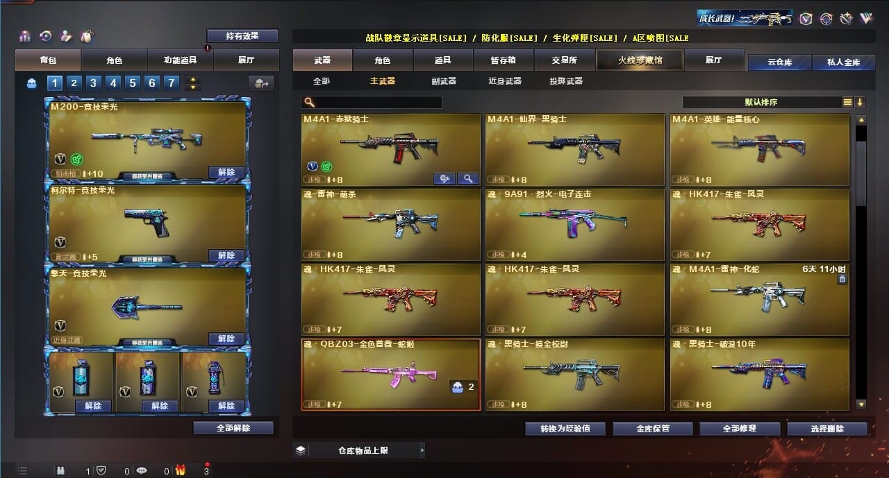 CFQM312237穿越火线账号详情图10 CFQM312237穿越火线账号详情图10