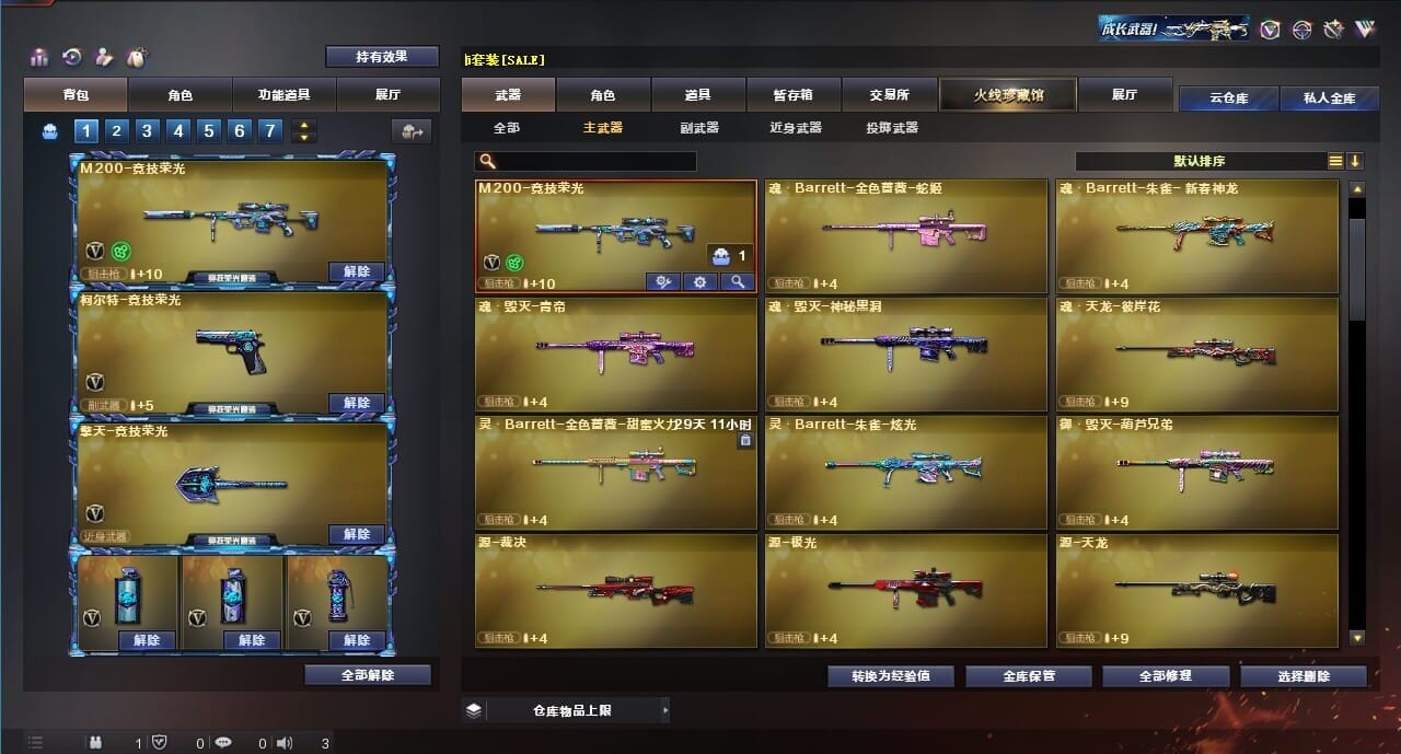 CFQM312237穿越火线账号详情图15 CFQM312237穿越火线账号详情图15