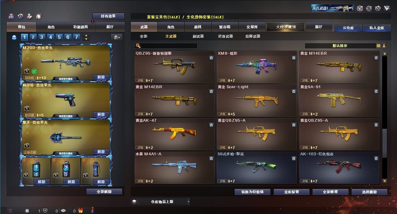 CFQM312237穿越火线账号详情图14 CFQM312237穿越火线账号详情图14