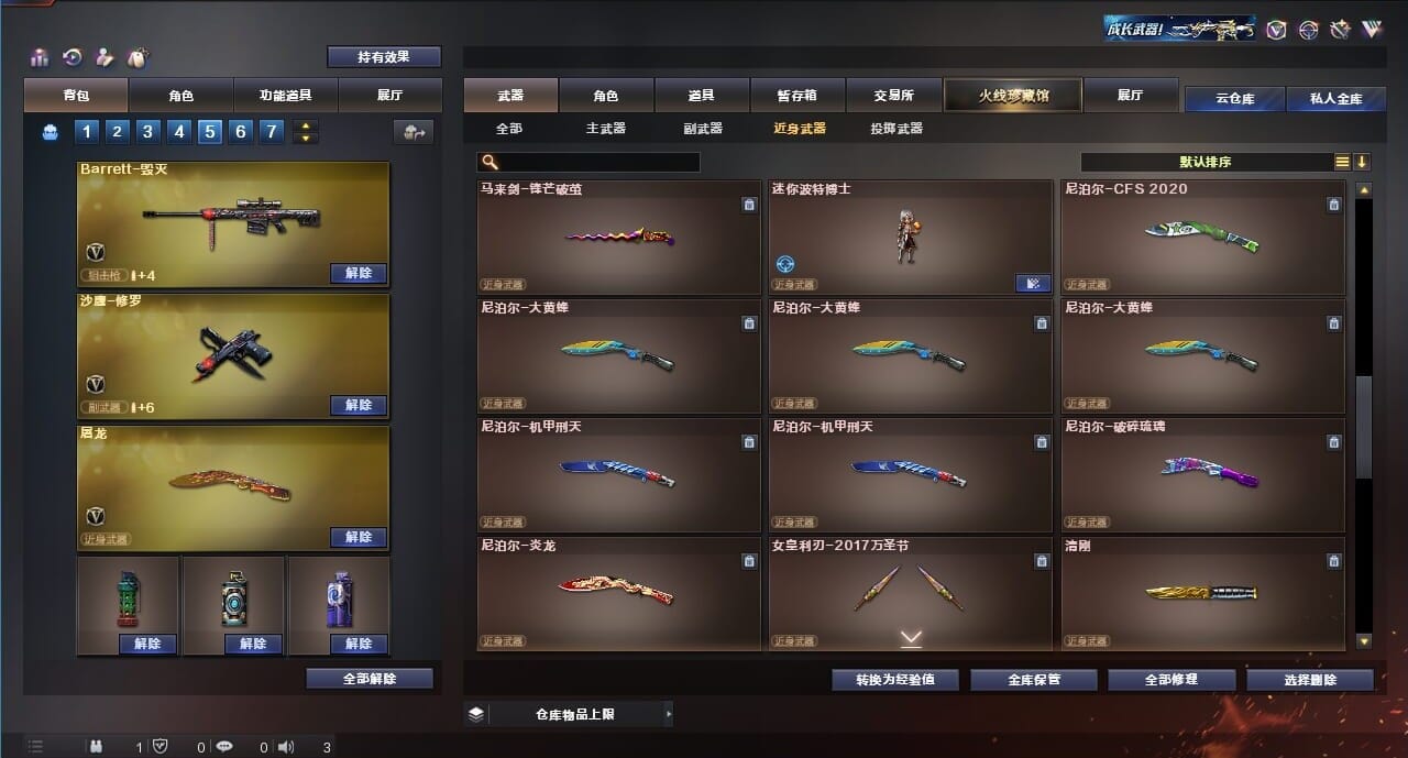 CFQM312237穿越火线账号详情图33 CFQM312237穿越火线账号详情图33