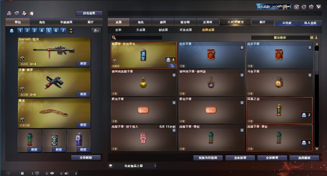 CFQM312237穿越火线账号详情图34 CFQM312237穿越火线账号详情图34