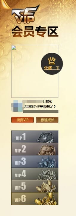 CFQM312237穿越火线账号详情图42 CFQM312237穿越火线账号详情图42