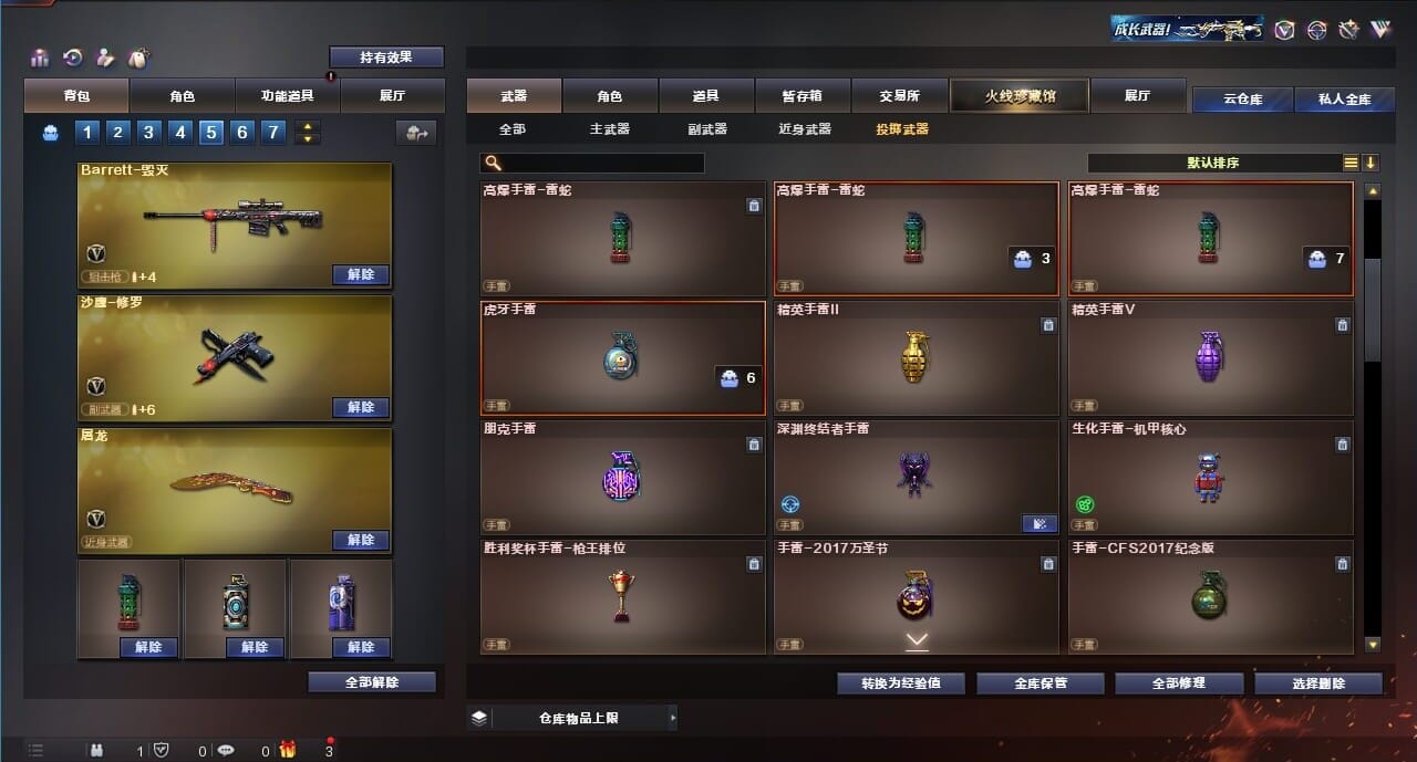 CFQM312237穿越火线账号详情图35 CFQM312237穿越火线账号详情图35