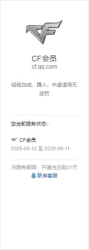 CFQM312237穿越火线账号详情图49 CFQM312237穿越火线账号详情图49