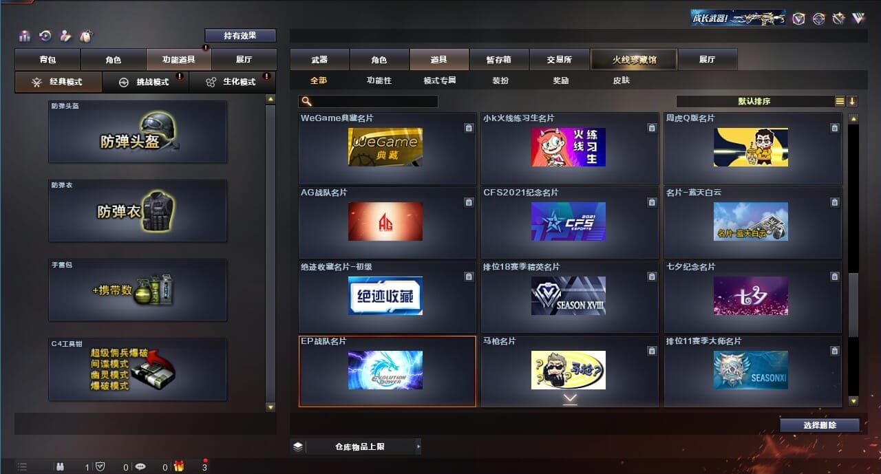 CFQM312237穿越火线账号详情图50 CFQM312237穿越火线账号详情图50