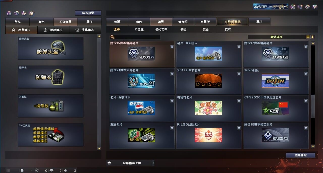 CFQM312237穿越火线账号详情图40 CFQM312237穿越火线账号详情图40