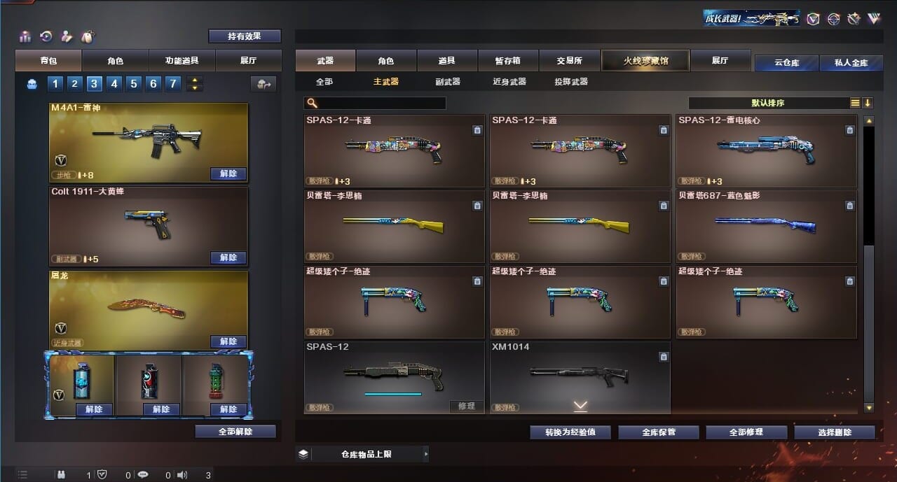 CFQM312237穿越火线账号详情图23 CFQM312237穿越火线账号详情图23