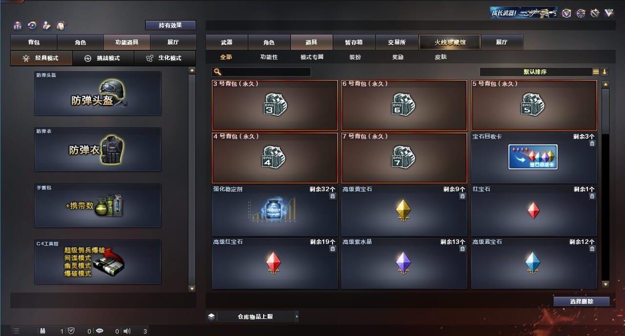 CFQM312237穿越火线账号详情图38 CFQM312237穿越火线账号详情图38