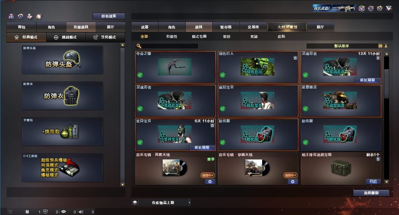 CFQM312237穿越火线账号详情图39 CFQM312237穿越火线账号详情图39