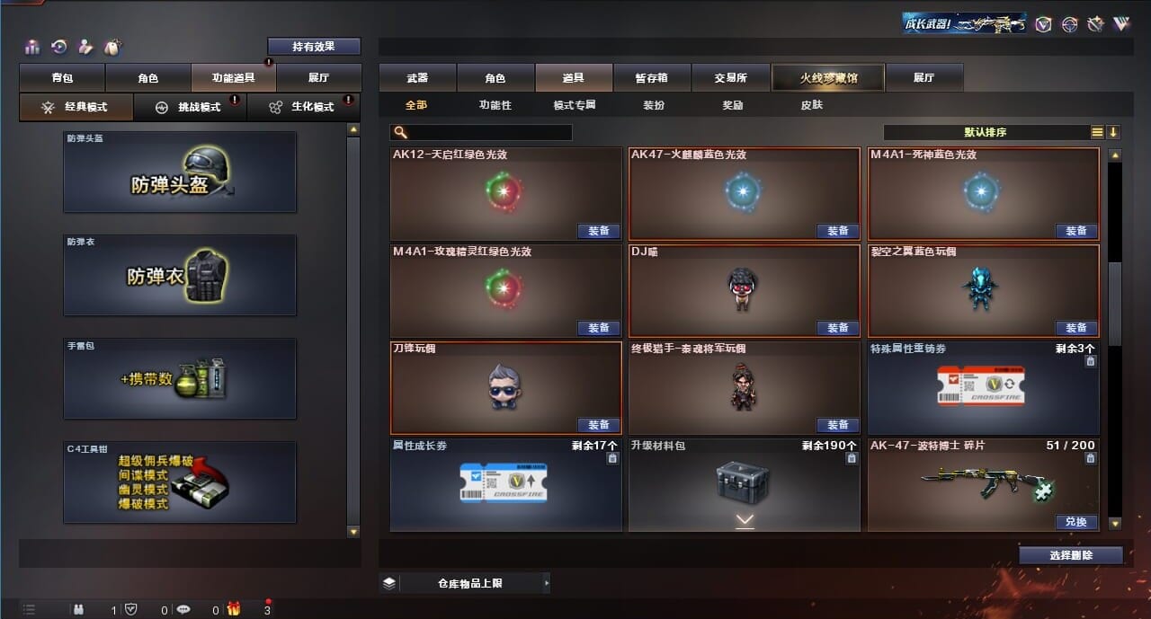 CFQM312237穿越火线账号详情图43 CFQM312237穿越火线账号详情图43