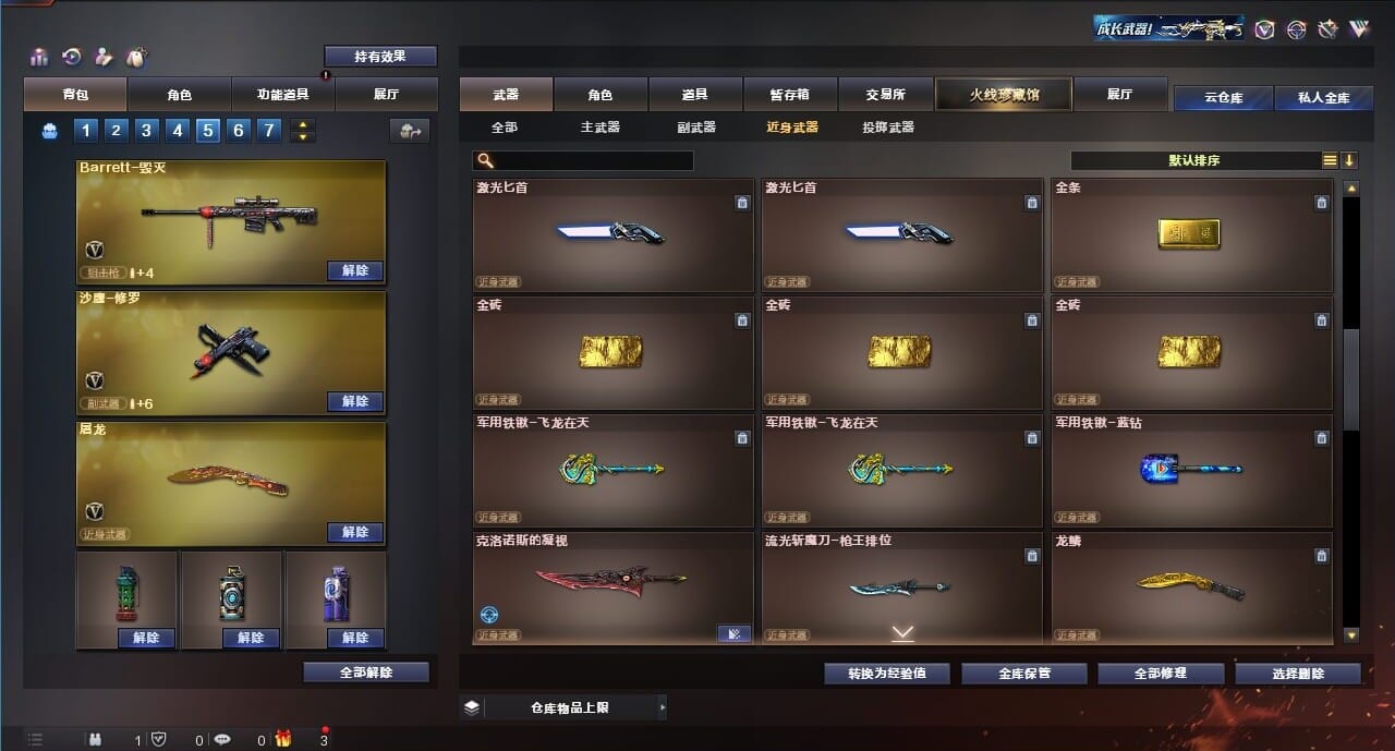 CFQM312237穿越火线账号详情图32 CFQM312237穿越火线账号详情图32