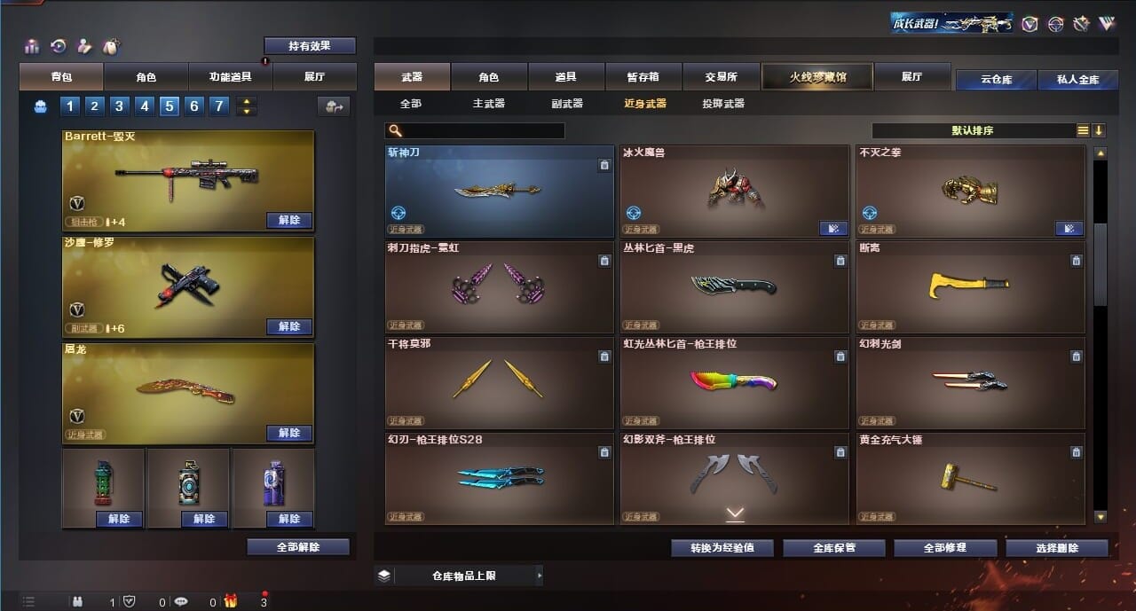 CFQM312237穿越火线账号详情图47 CFQM312237穿越火线账号详情图47