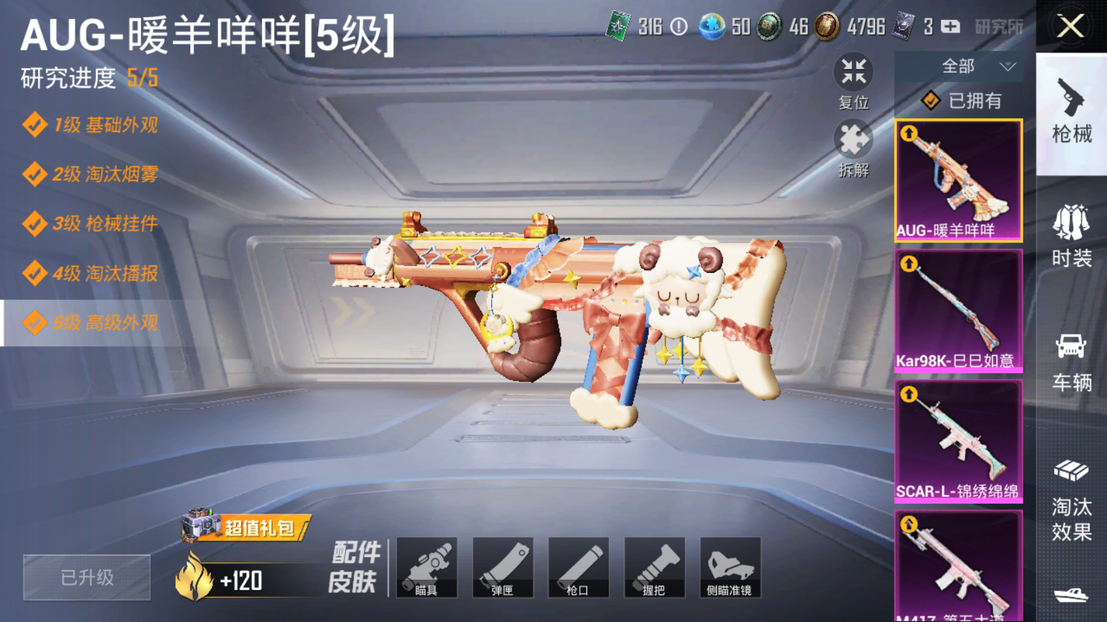 HPQM3207308和平精英账号详情图8 HPQM3207308和平精英账号详情图8