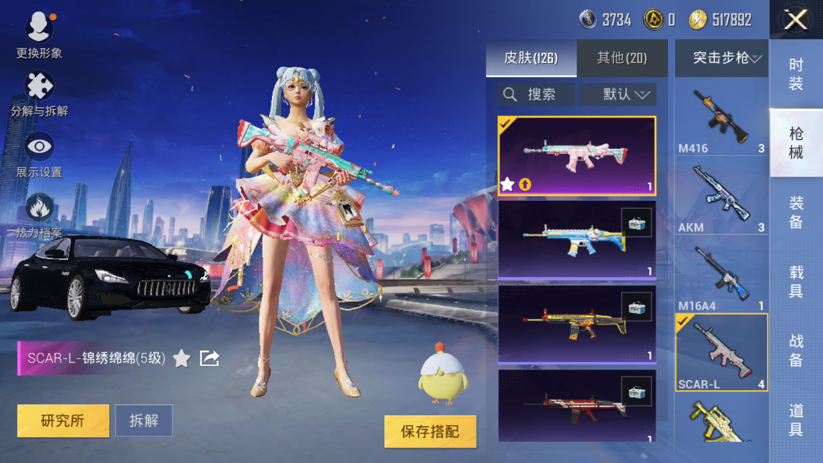 HPQM3207308和平精英账号详情图4 HPQM3207308和平精英账号详情图4