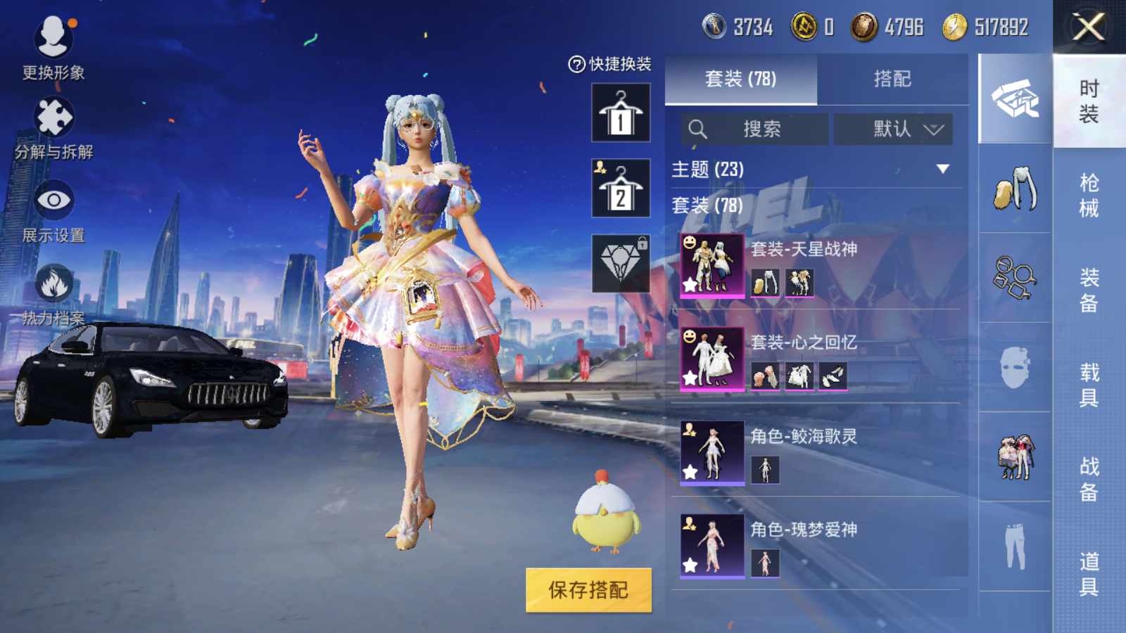 HPQM3207308和平精英账号详情图6 HPQM3207308和平精英账号详情图6