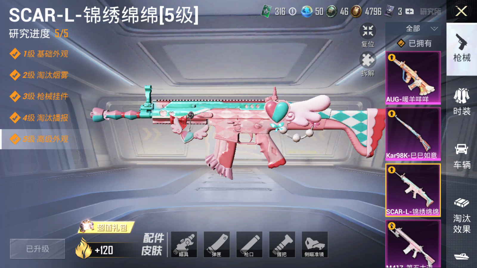 HPQM3207308和平精英账号详情图9 HPQM3207308和平精英账号详情图9
