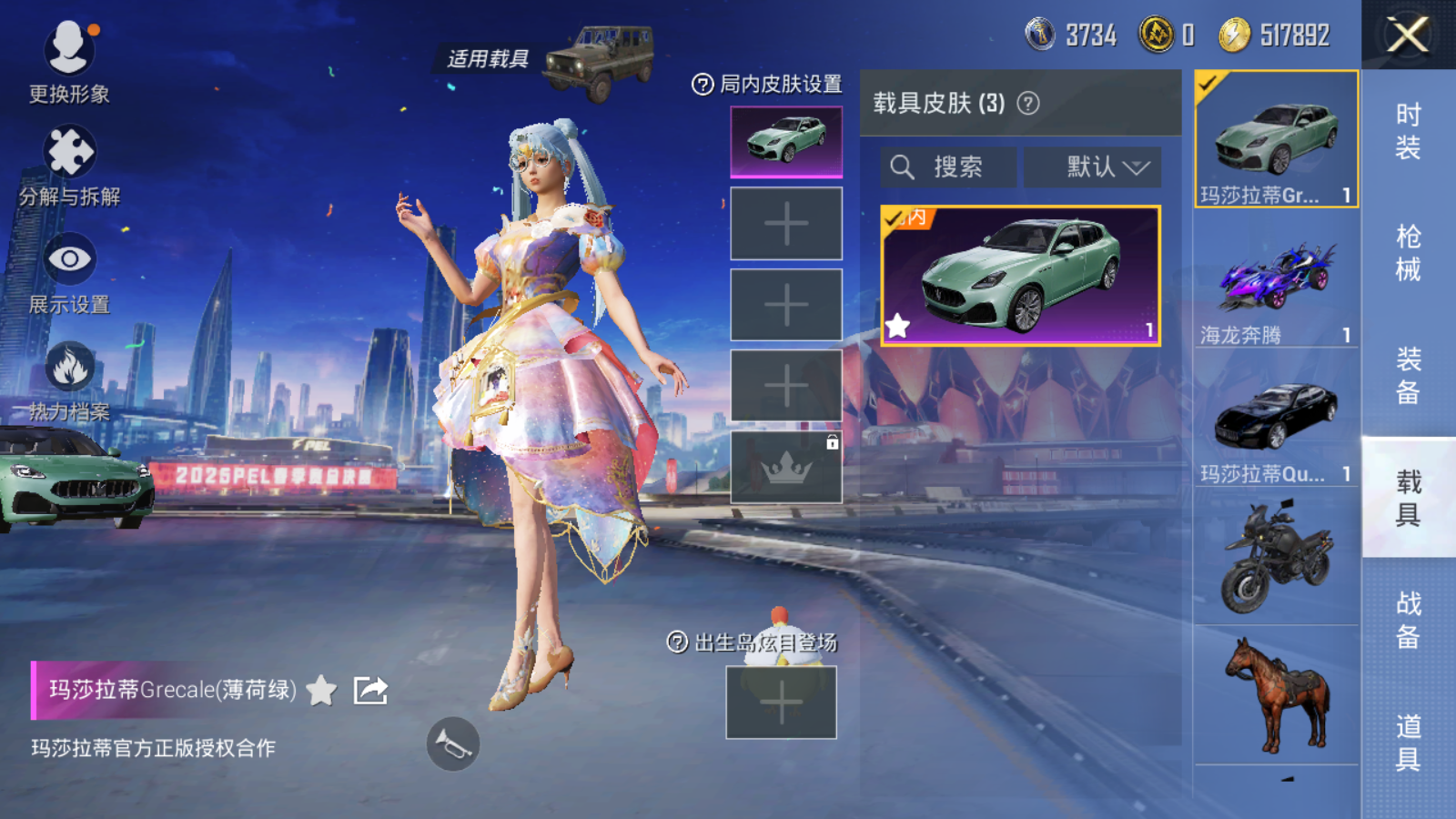 HPQM3207308和平精英账号详情图13 HPQM3207308和平精英账号详情图13