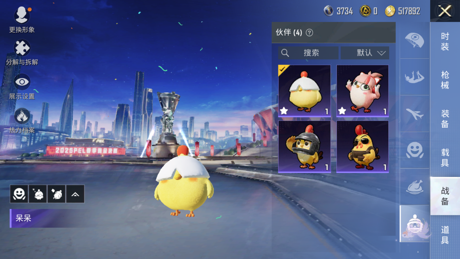 HPQM3207308和平精英账号详情图16 HPQM3207308和平精英账号详情图16