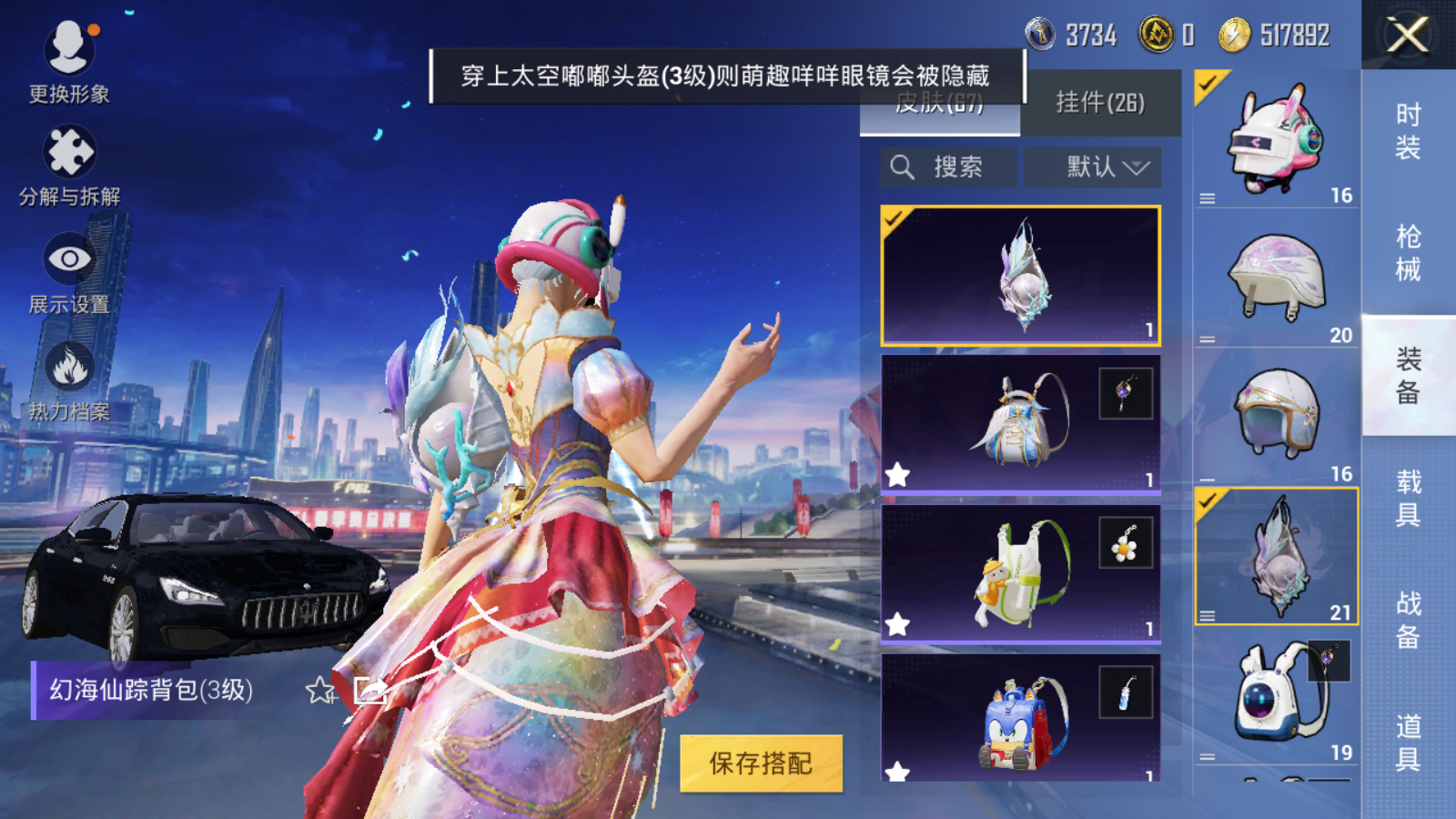 HPQM3207308和平精英账号详情图12 HPQM3207308和平精英账号详情图12