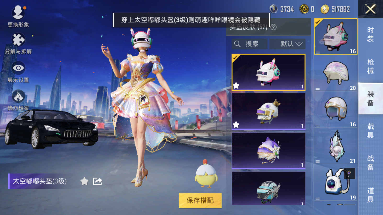 HPQM3207308和平精英账号详情图11 HPQM3207308和平精英账号详情图11