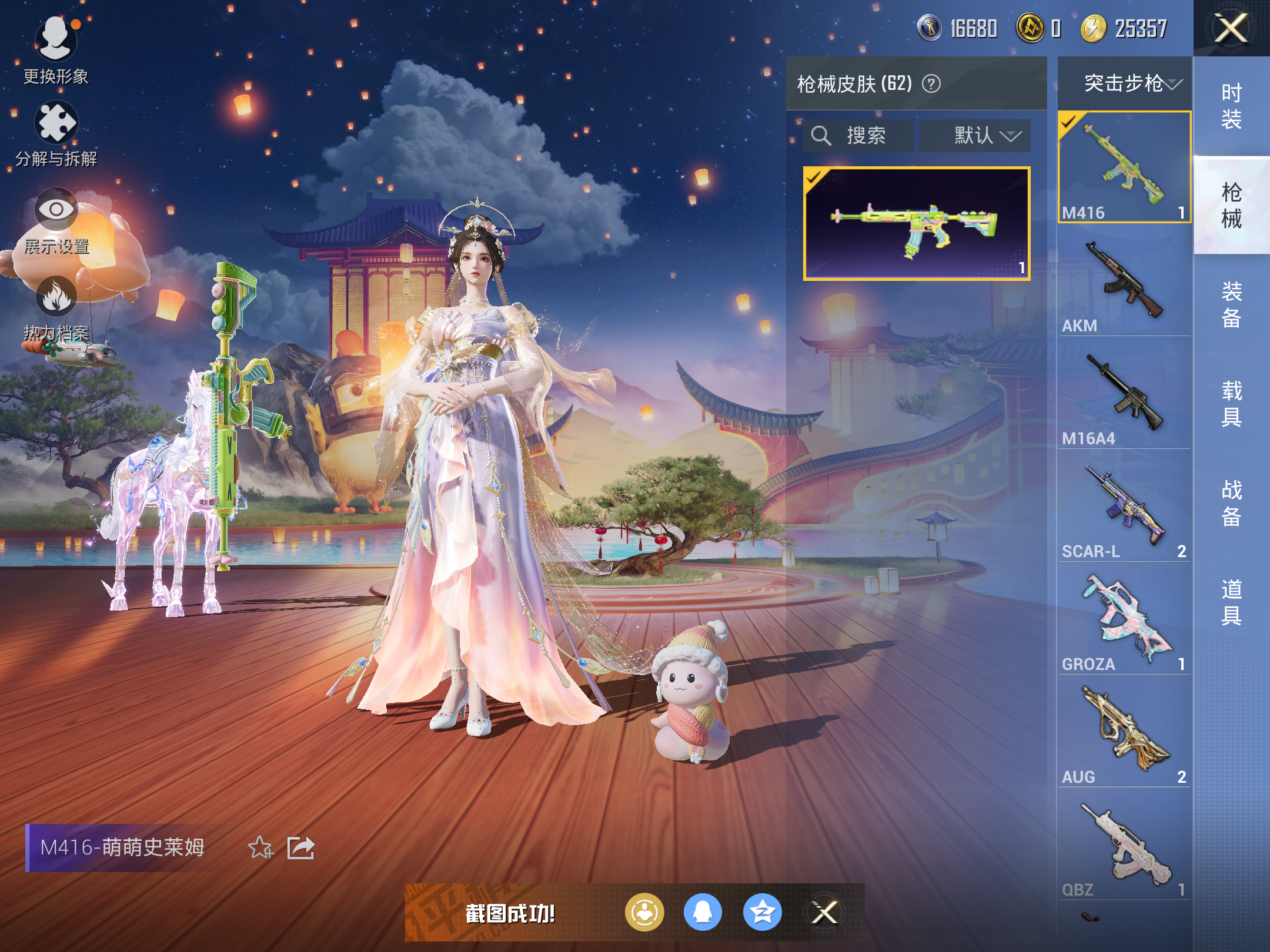 HPQM3207280和平精英账号详情图7 HPQM3207280和平精英账号详情图7