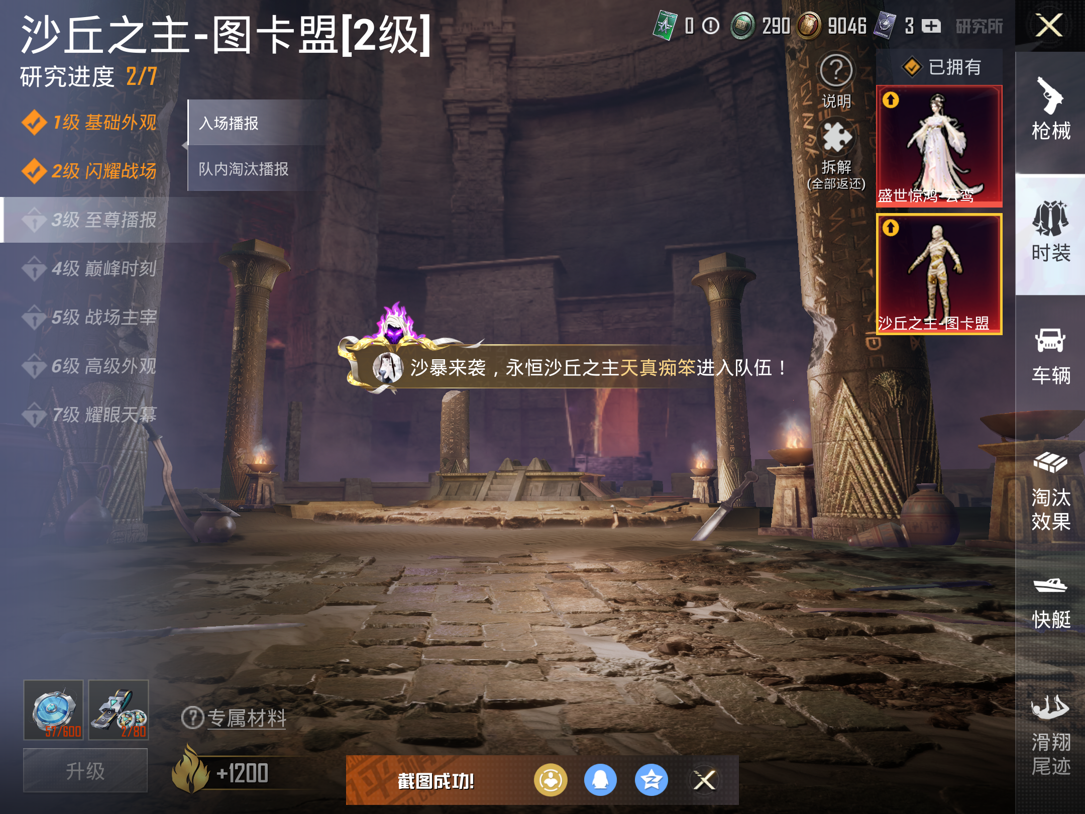 HPQM3207280和平精英账号详情图4 HPQM3207280和平精英账号详情图4