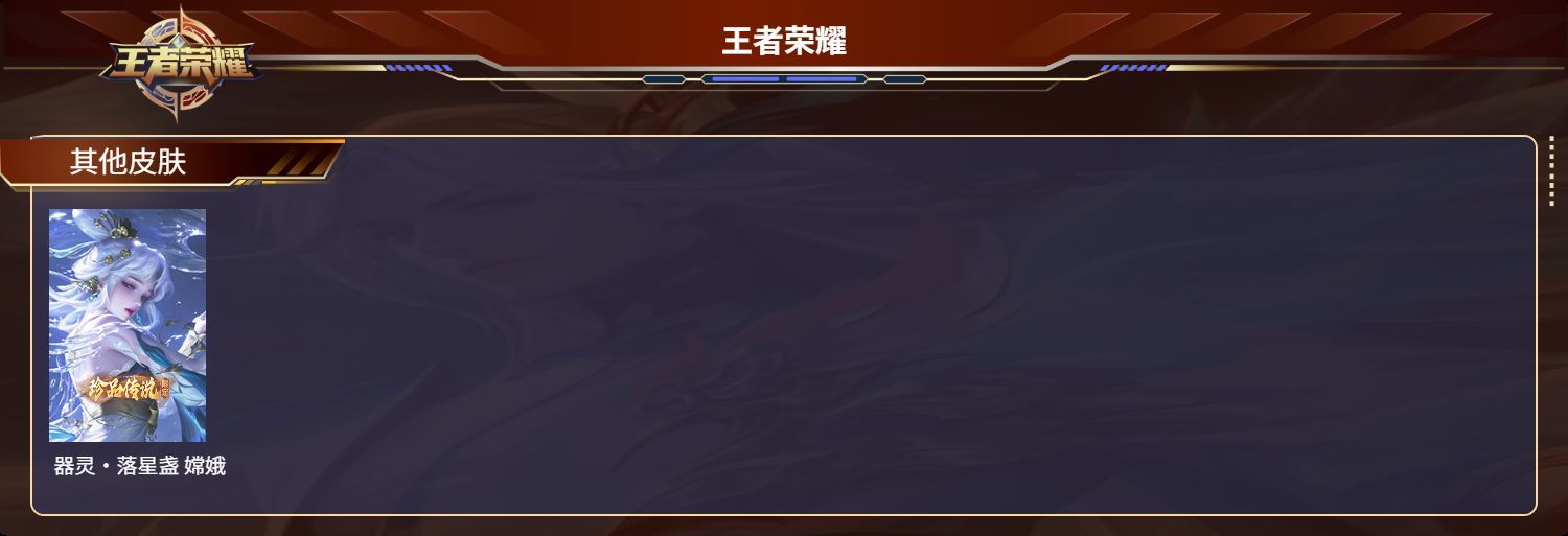 WZKG3126063王者荣耀账号详情图6 WZKG3126063王者荣耀账号详情图6
