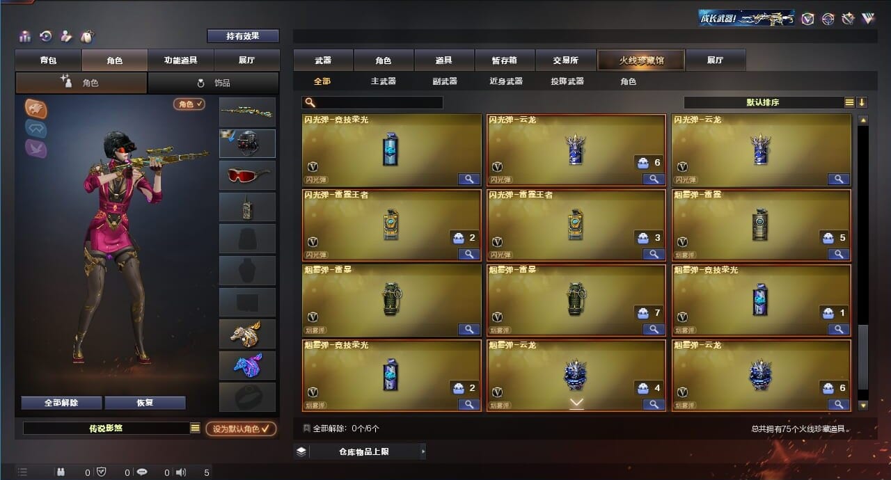 CFQM312239穿越火线账号详情图7 CFQM312239穿越火线账号详情图7