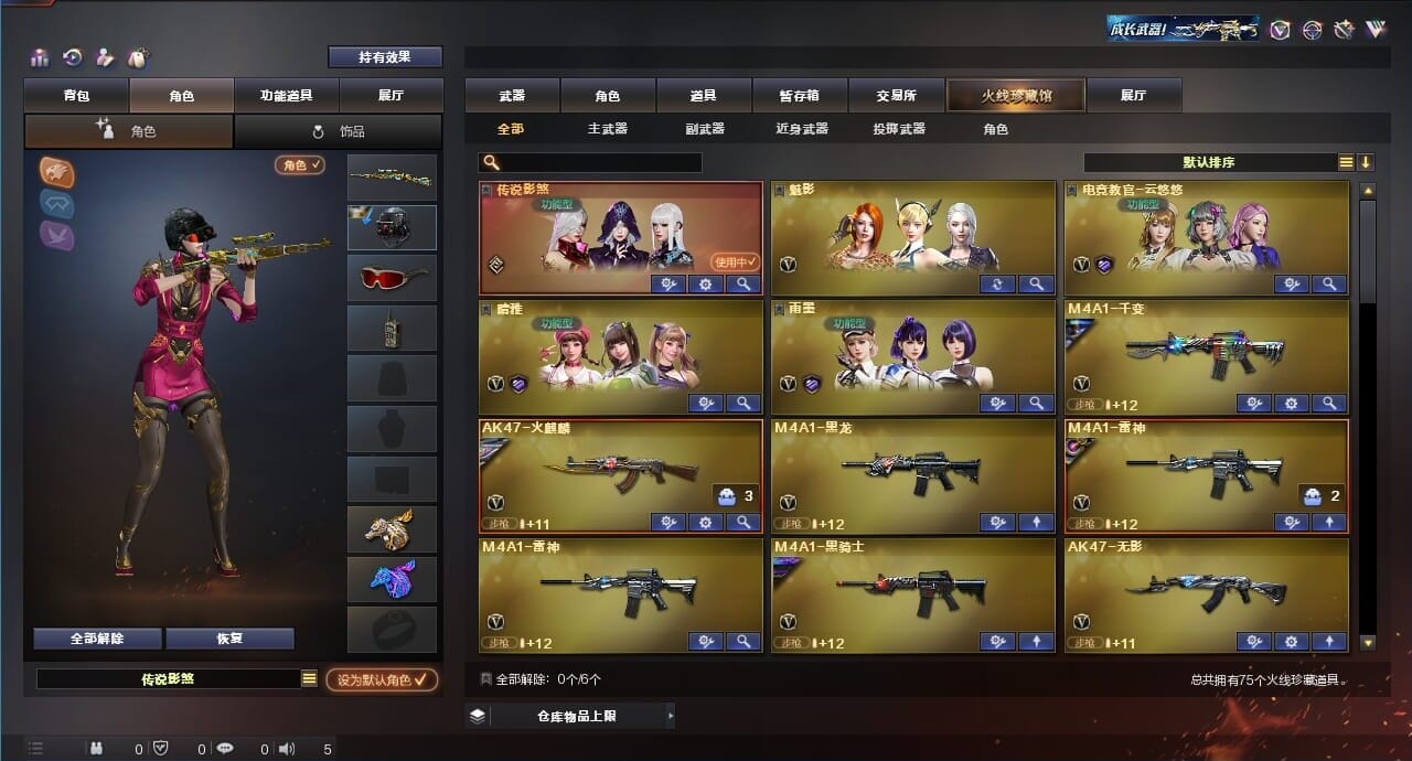 CFQM312239穿越火线账号详情图2 CFQM312239穿越火线账号详情图2
