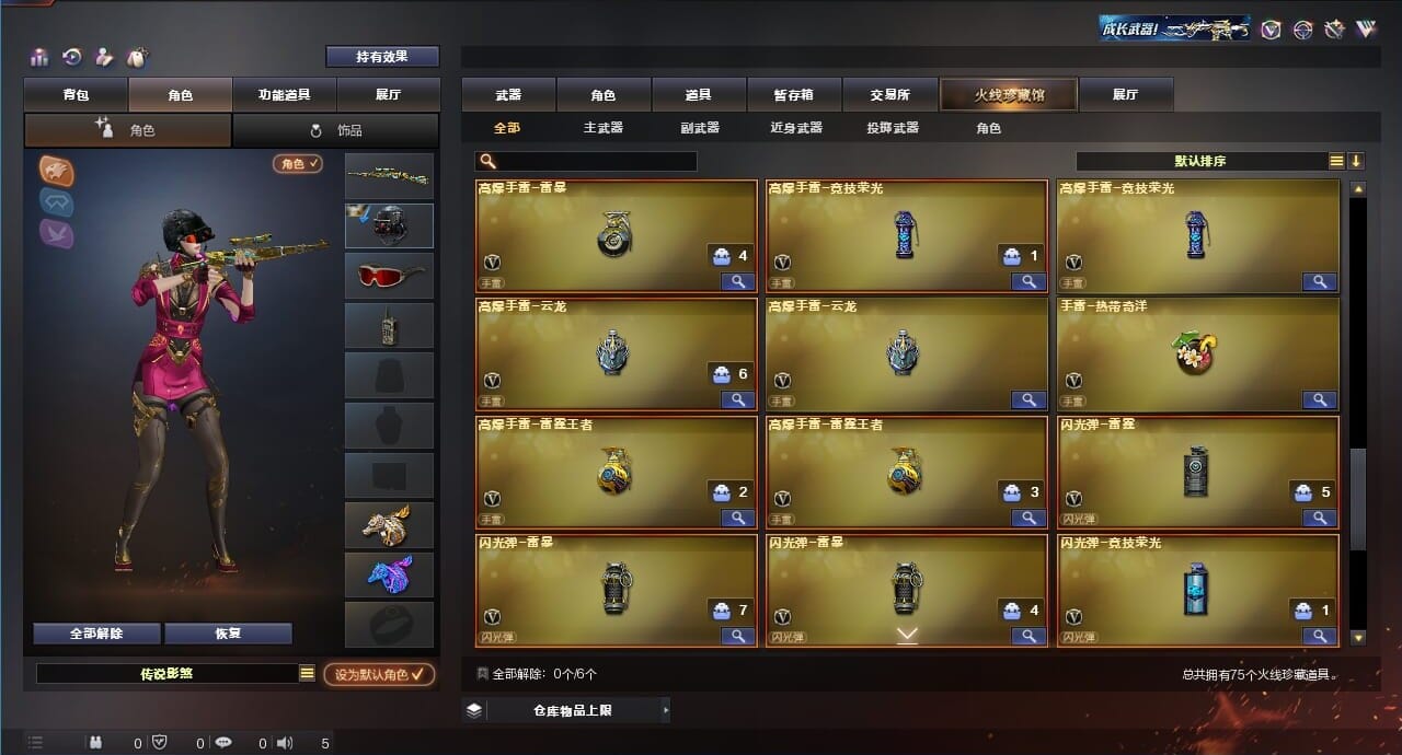 CFQM312239穿越火线账号详情图6 CFQM312239穿越火线账号详情图6