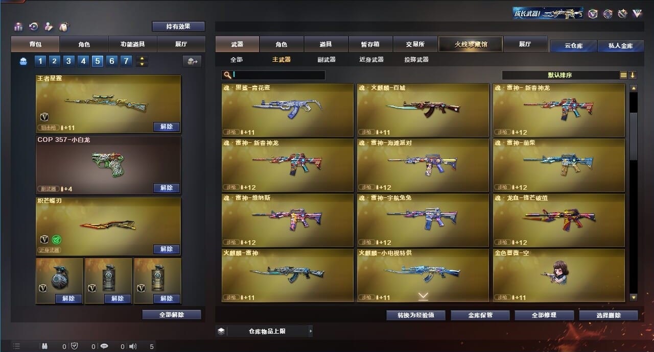CFQM312239穿越火线账号详情图27 CFQM312239穿越火线账号详情图27