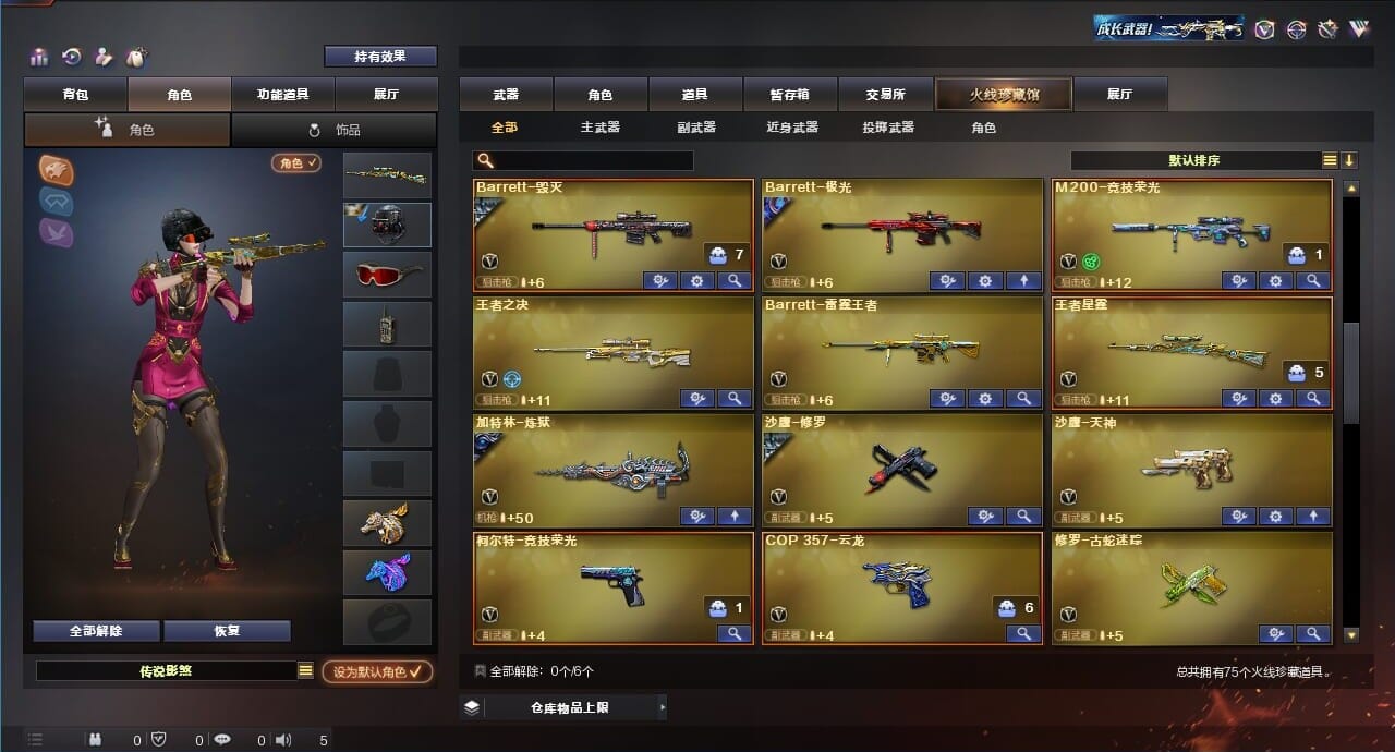 CFQM312239穿越火线账号详情图4 CFQM312239穿越火线账号详情图4