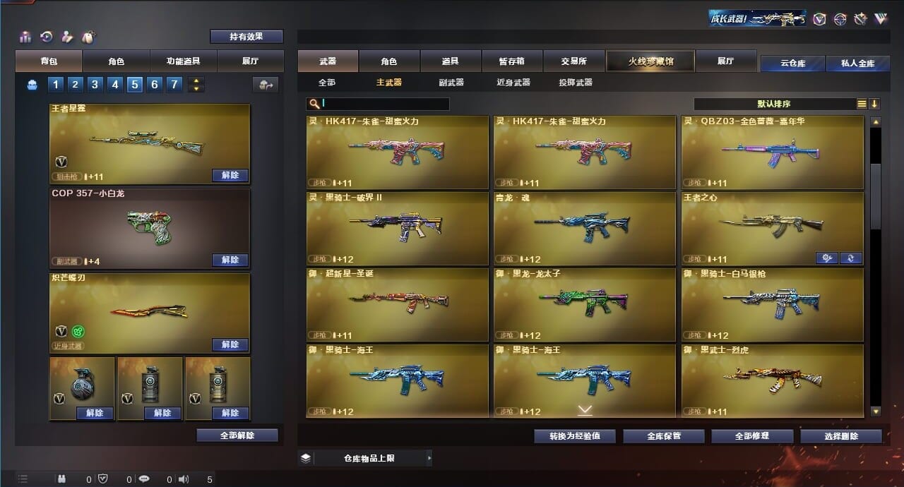 CFQM312239穿越火线账号详情图28 CFQM312239穿越火线账号详情图28