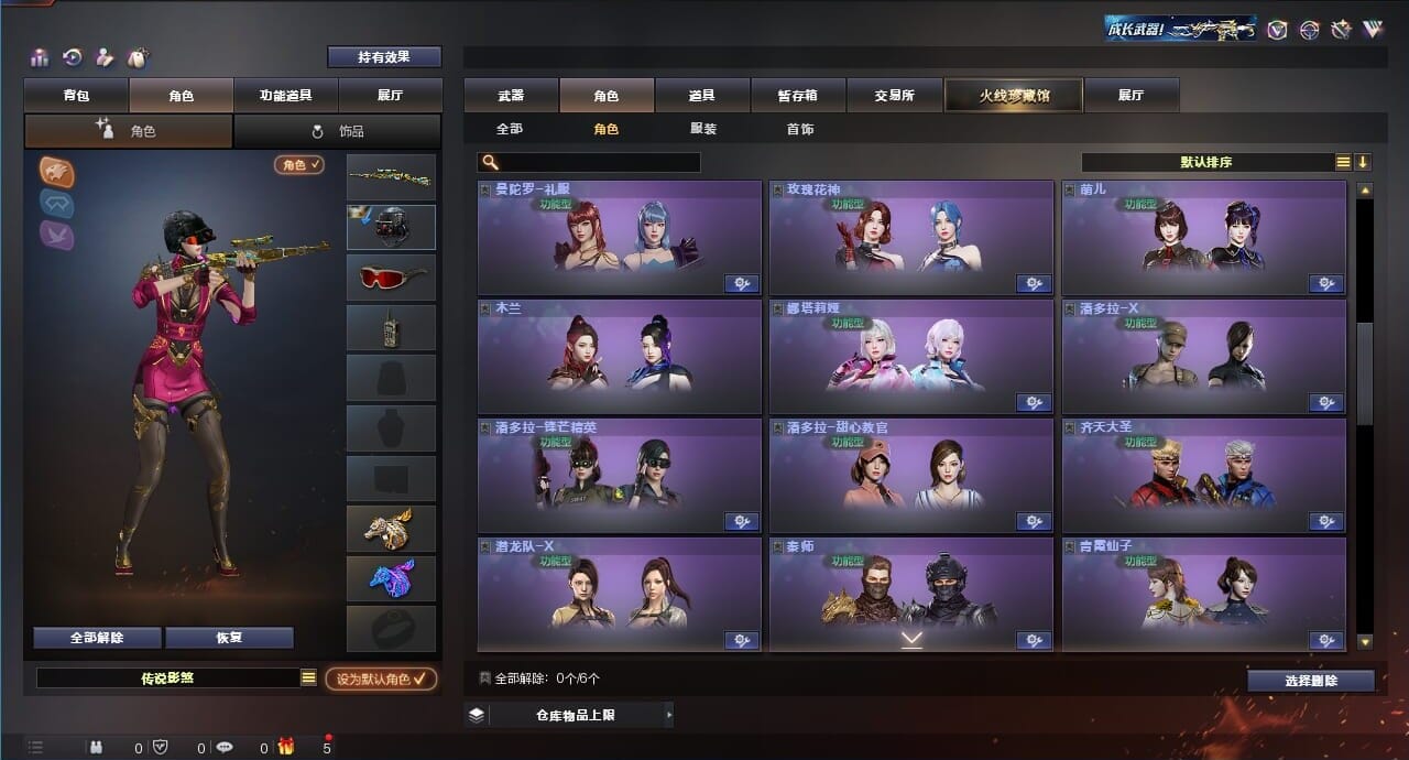 CFQM312239穿越火线账号详情图23 CFQM312239穿越火线账号详情图23