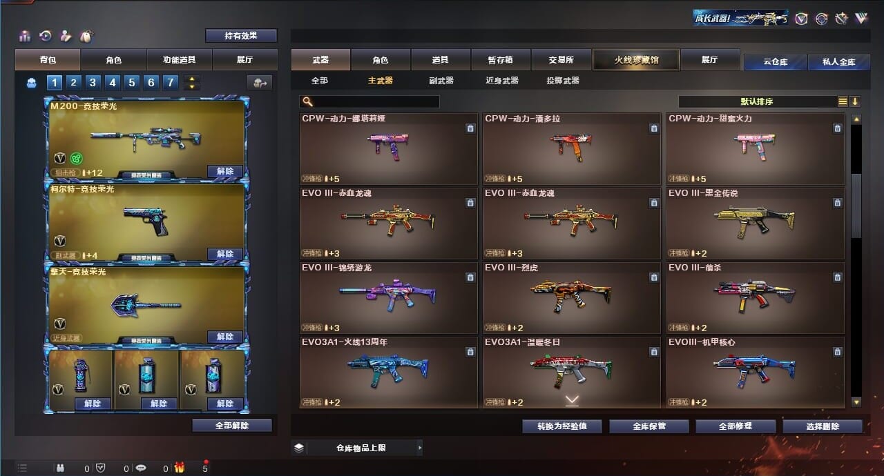 CFQM312239穿越火线账号详情图39 CFQM312239穿越火线账号详情图39