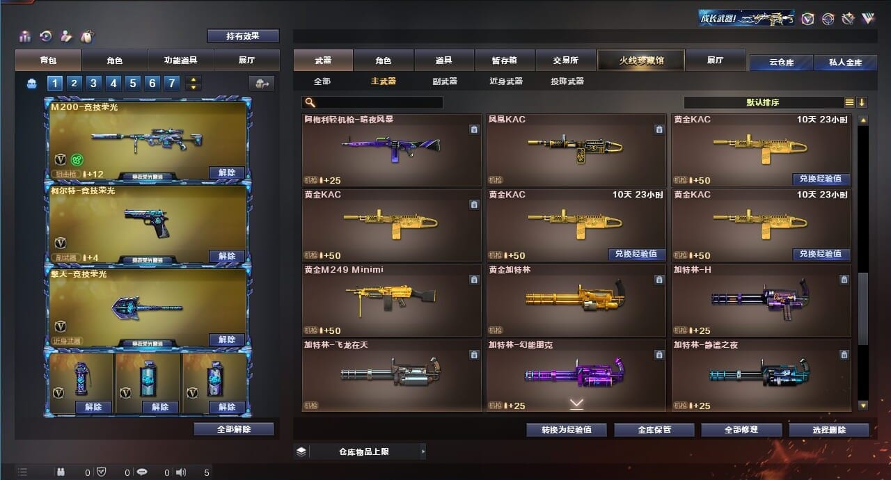 CFQM312239穿越火线账号详情图38 CFQM312239穿越火线账号详情图38