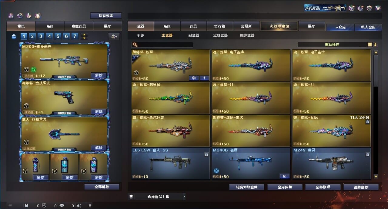 CFQM312239穿越火线账号详情图36 CFQM312239穿越火线账号详情图36