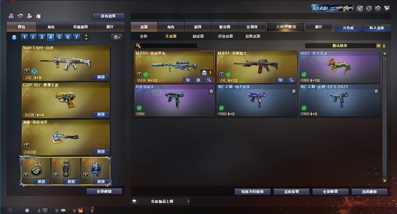 CFQM312239穿越火线账号详情图47 CFQM312239穿越火线账号详情图47