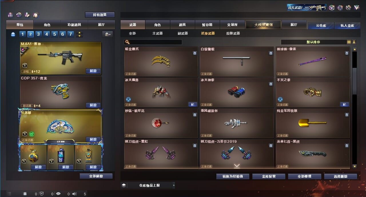 CFQM312239穿越火线账号详情图49 CFQM312239穿越火线账号详情图49