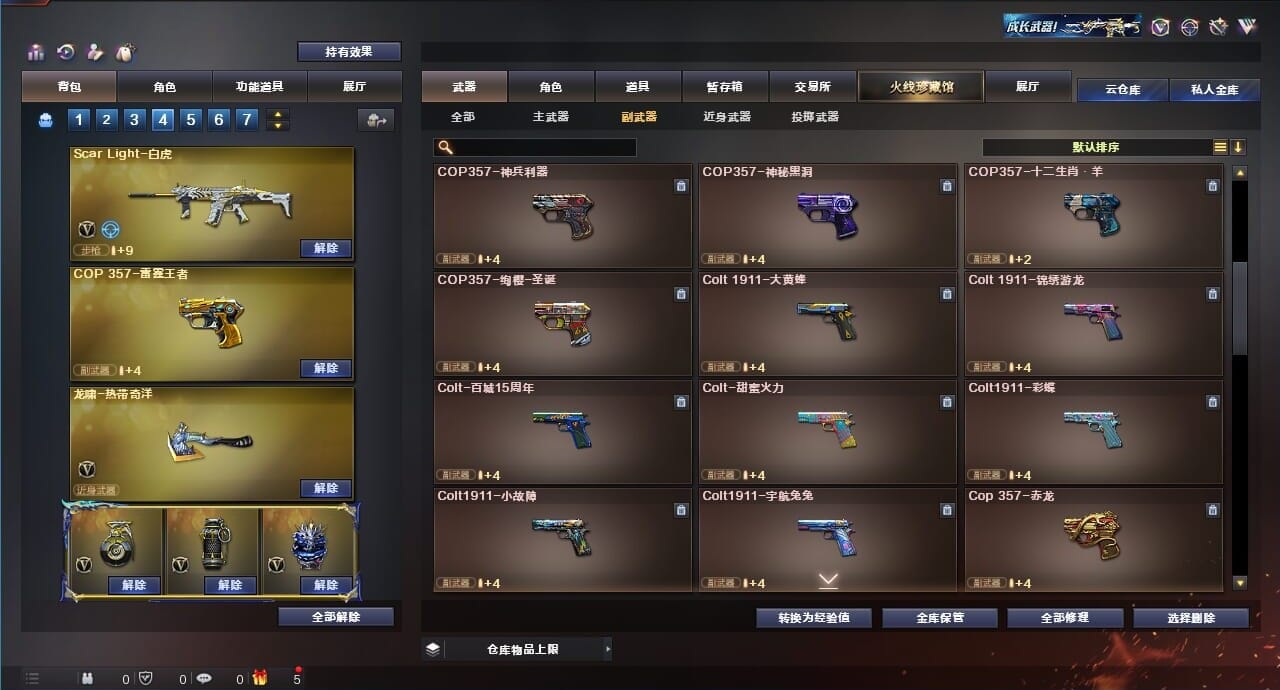 CFQM312239穿越火线账号详情图45 CFQM312239穿越火线账号详情图45