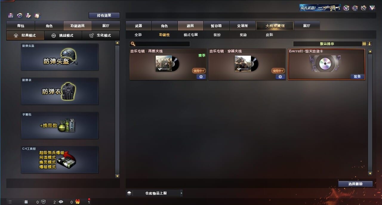 CFQM312242穿越火线账号详情图6 CFQM312242穿越火线账号详情图6